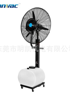 26英寸室外工业用水喷雾冷却器空气冷却电动喷雾加湿器落地风扇