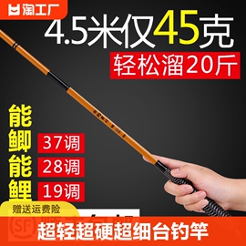 光威鲫鱼竿钓鱼竿手杆超轻超硬超细台钓竿28调19野钓4.5米5.4大物