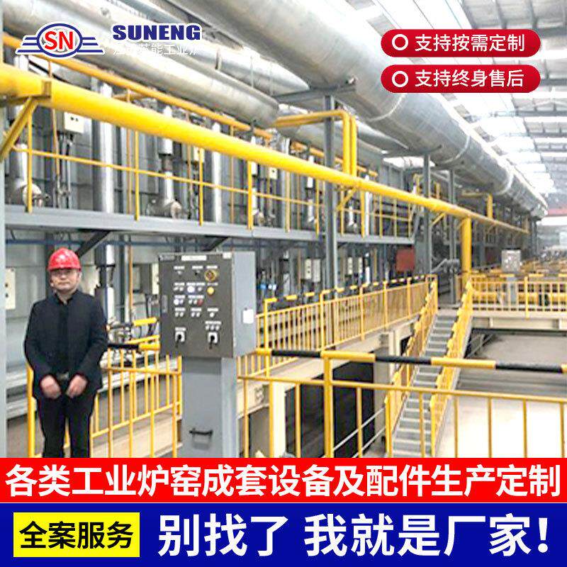 不锈钢退火炉连续退火酸洗设备大型工业炉热处理设备淬火退火炉