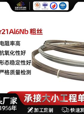 钢花牌0Cr21Al6Nb高温电热1350℃电阻合金丝发热丝电阻丝无磁性