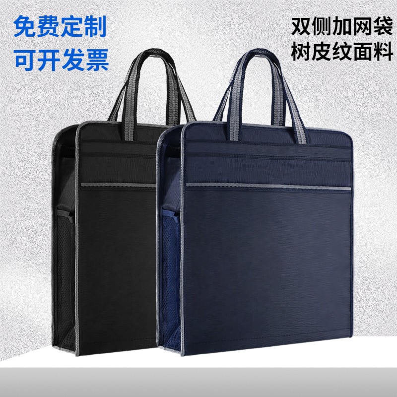 竖款a4男女士商务办公手提资料文件袋会议公文包牛津帆布防水