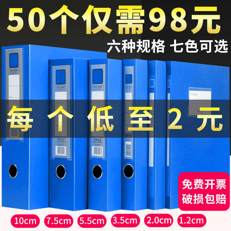 100个加厚A4文件盒塑料蓝色档案盒干部人事财务会计凭证整理文件