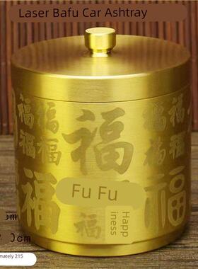 黄铜百福烟灰缸带盖纯铜车载烟缸床头创意防飞烟中式办办公室