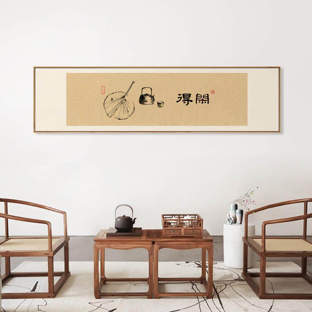 网红墨装宣言新中式水简风格饰画茶极室背景墙趣味禅意挂画得字闲