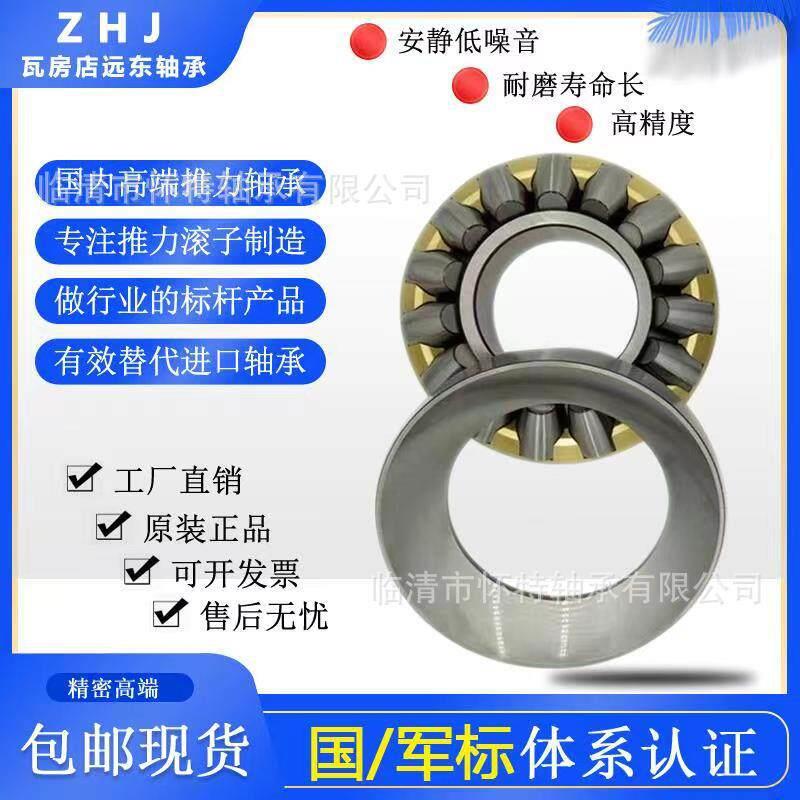 瓦房店轴承远东推力ZHJ294/670294/710294/750294/800294/850重型