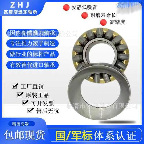 洛阳推力轴承292/1000292/1060EF292/1120EF瓦房店远东轴承公司