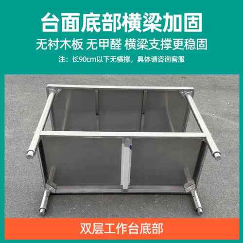 不锈厨饭房工台商作用操作台长方NWU形灶台店切钢菜台桌案板