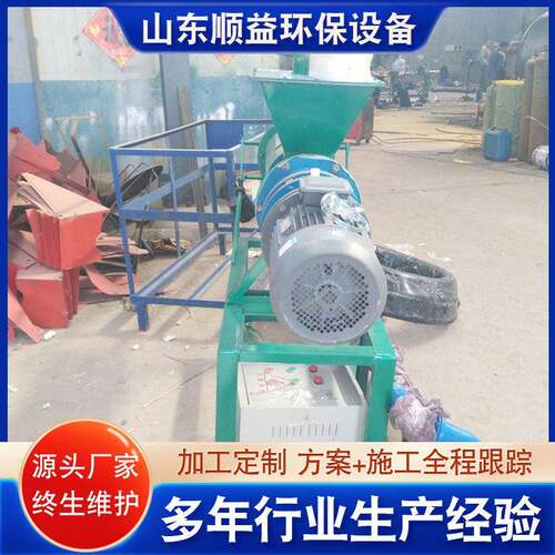 养殖场EAN用粪便干分离机液粪便脱机固分离湿养猪场粪便水脱水机