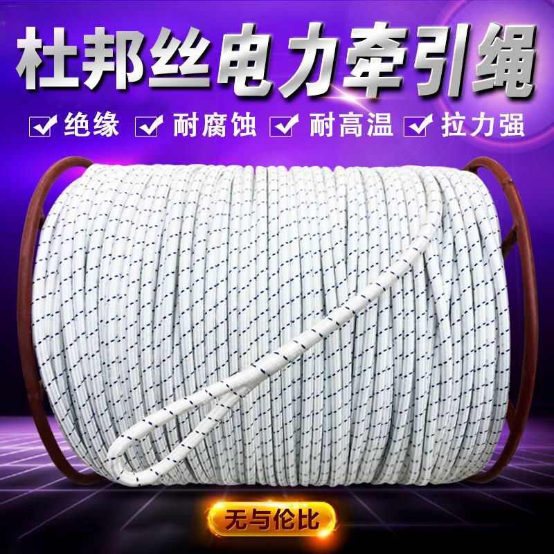 电力牵引绳 电缆施工专用放线绝缘高强涤纶绳高空作业户外 安全绳