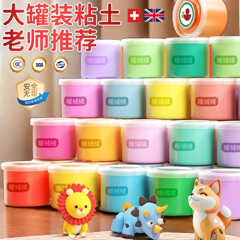 超轻粘土24色彩泥无du儿童食品级橡皮泥幼儿园手工diy黏土玩具女