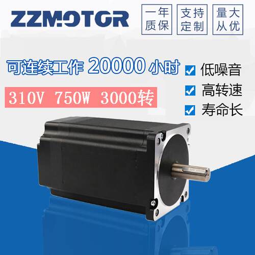 86直流无刷电机 86BLF145-630 310V 750W 3000转 大功率高速电机