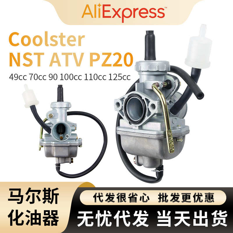 PZ20 化油器 50cc 70cc 90cc 110cc ATV摩托车 CRF50F 80F XL75