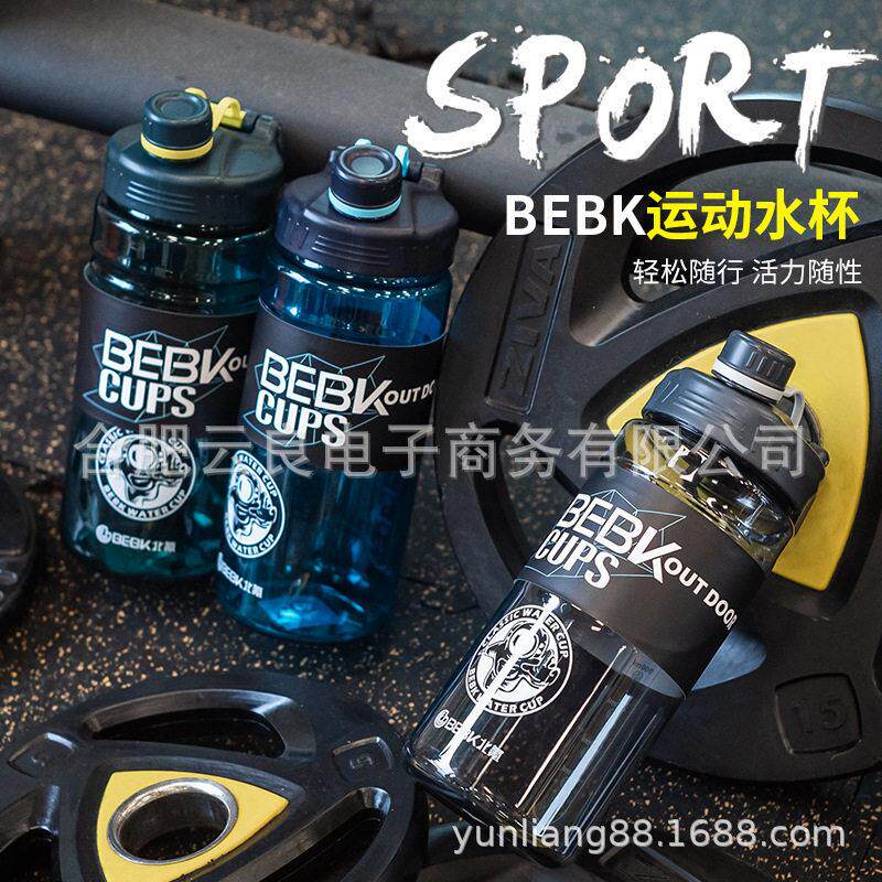 北氪塑料水杯大容量女健身便携太空杯超大号户外运动水壶3000ml