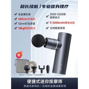 正品 舒专业级静男音 云宝筋膜枪肌肉适按摩器放松肌颈迷你康可携式