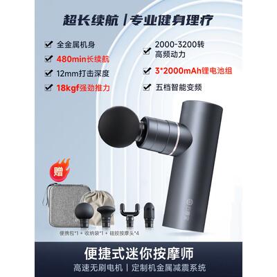 正品云康宝筋枪肌肉按摩器放肌男颈迷你可携松式舒适专业级静音膜