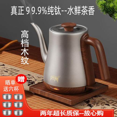 唐风纯钛电热水壶高档烧水壶细长嘴泡茶壶调温手冲咖啡壶家用钛壶