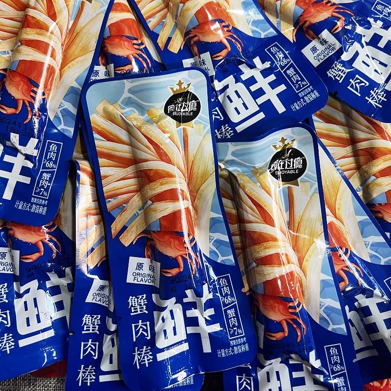 食在过瘾蟹肉棒蟹柳蟹味棒68%鱼肉7%蟹肉鲜甜海洋风味解馋零食