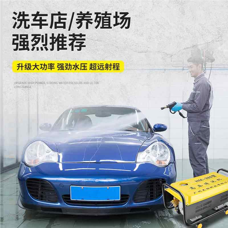 黑猫380洗车0机高压家用380大率刷车泵2功2V商用洗车型器清洗机水
