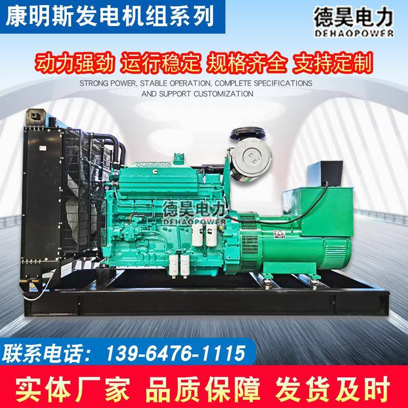 400kW水冷柴油发电机组防汛应急救灾抗旱医院大楼物业