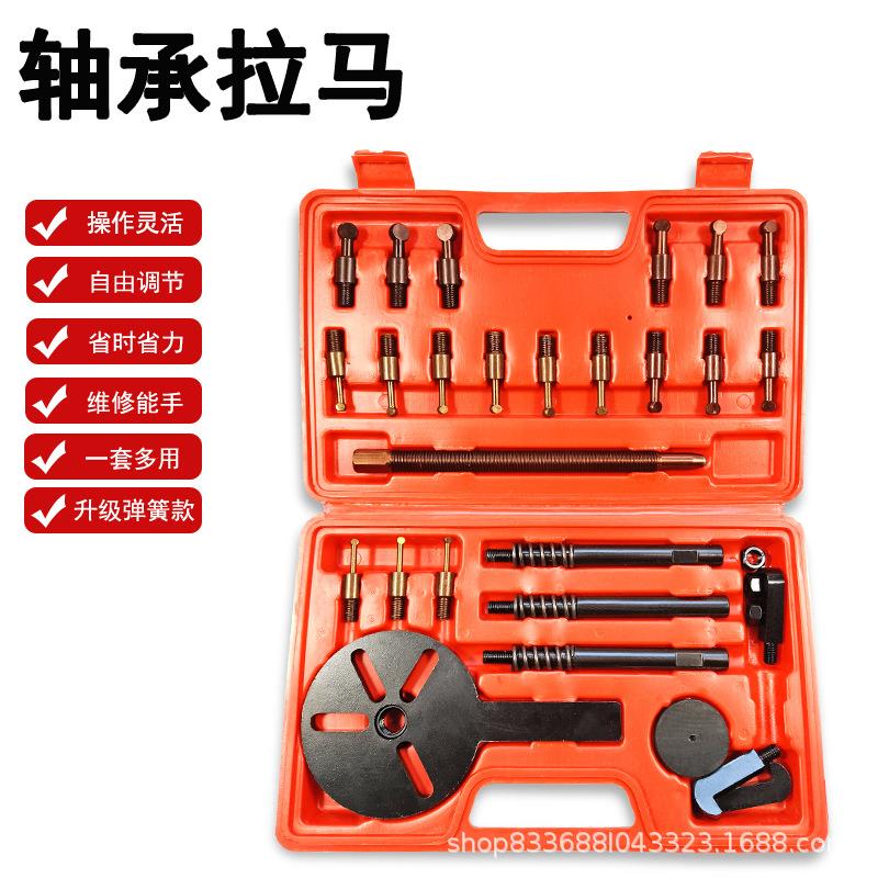 轴承拆卸工具拔取器内外取出器套装汽修拉拔器拉马多功能曲轴