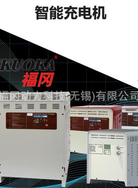 叉车充电机 CZC7-20/12充电机堆高车充电机 铝壳黑色12V20A充电机