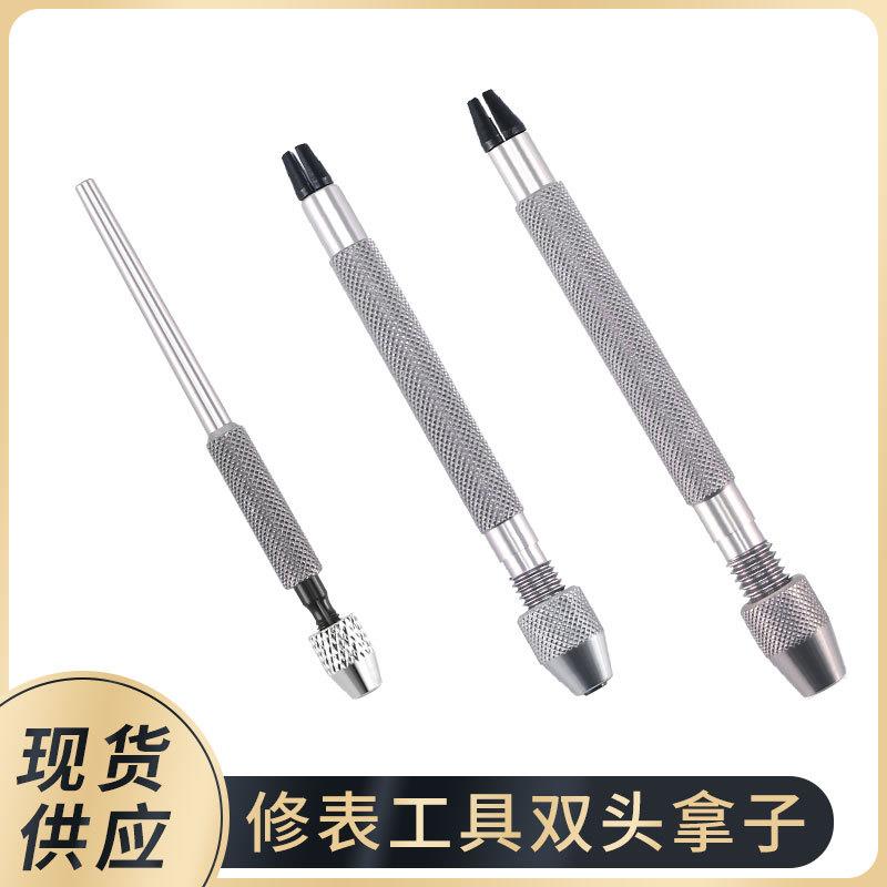 修表工具 活动手捻 不锈钢3只装拿子 配件夹取三支大/中/小拿子