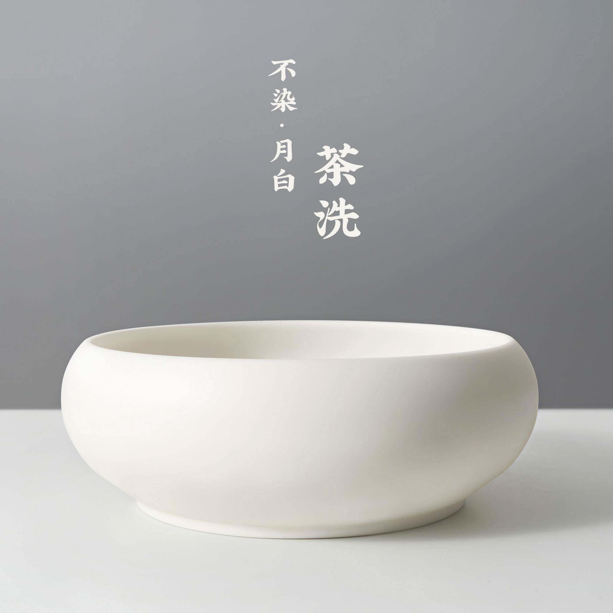 茶洗大号家用笔洗羊脂玉白瓷茶碗功夫茶具配件洗杯碗水洗原创设计