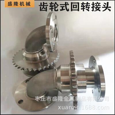 齿轮式法兰回转接头360度旋转耐拉力承重万向旋转接头水消防水鹤