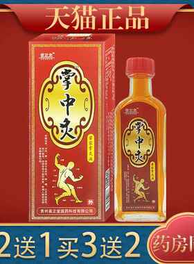 液苗正龙中灸苗掌家掌灸关全身部位节酸NAX胀涂抹