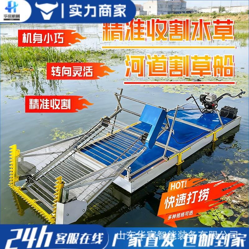 水下割草船虾塘水草清理机河道清理保洁船池塘鱼塘水上打捞船