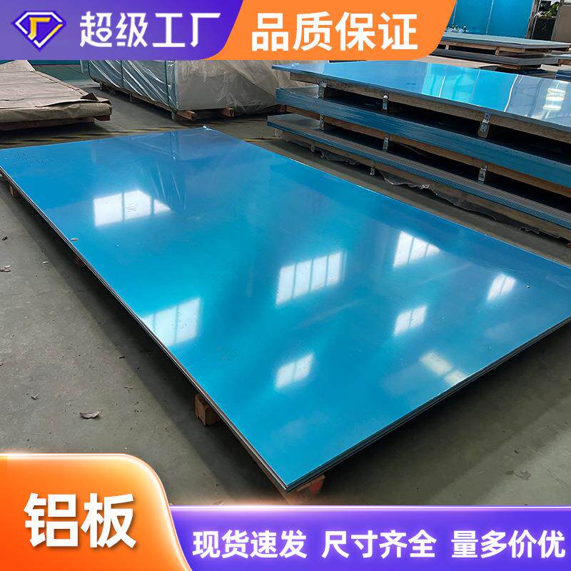 0.3mm拉丝铝板0.5mm0.8mm装饰加工铝板1mm2mm3mm1060纯铝板