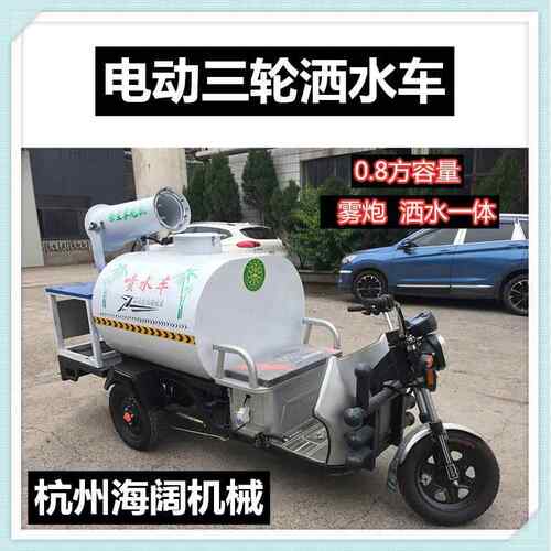 杭州工地电动三轮洒水车小型电动三轮雾炮洒水车柴油三轮洒水车