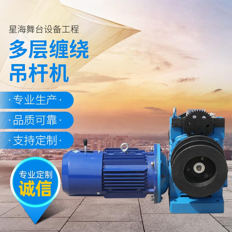 舞台机械设备多层缠绕吊杆机多吊点各种承重舞台吊杆机
