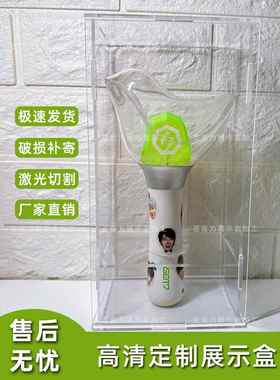 GOT7鸟棒演唱会荧光棒爱丽棒亚克力展示盒应援棒灯收纳盒一二三代