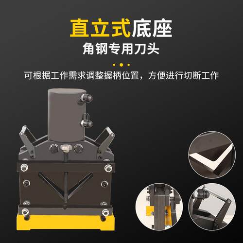 CAC-160双回路大吨位角铁切断机 分体式液压角钢切断机 切割机