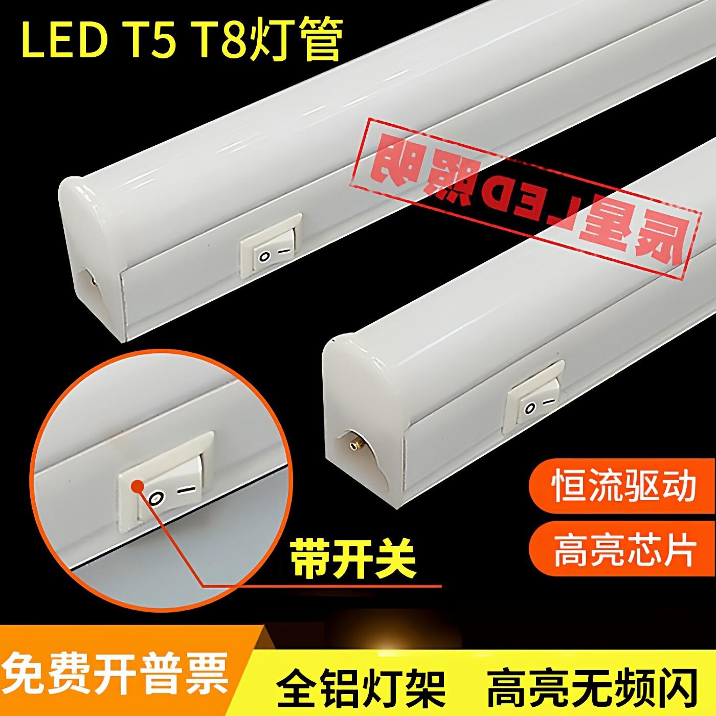 t5t8灯管一体化led灯带开关长条日光灯机柜照明流水线用220v超亮图片