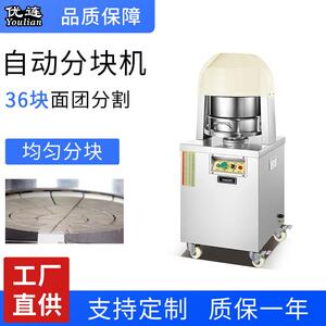 优连工厂销售YSN-FK36面团分块机器食品机械面团整形机烘焙设备