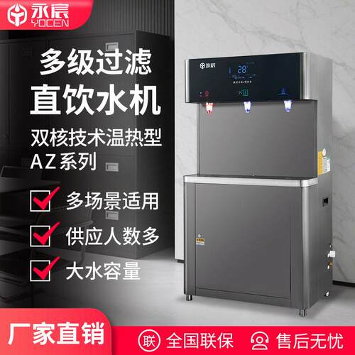 学校商用直饮机YC-3L-27AZ车站机场饮水机RO净水器工厂开水器