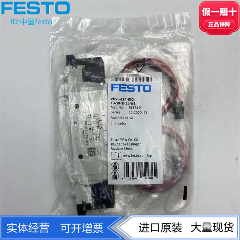FESTO 577319 566500费斯托电磁阀VUVG-L14-B52-T-G18-1P3 现货