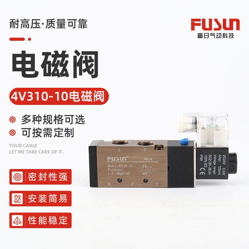 4V/M310-10二位五通气动电控阀先导式单向电磁阀气动换向阀