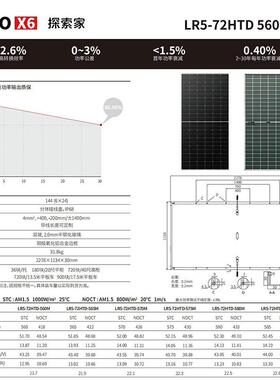 隆基LONGi光伏6板双玻Hi-MX6LR-72HTD5560/55/570/575/580Hi-MOX6