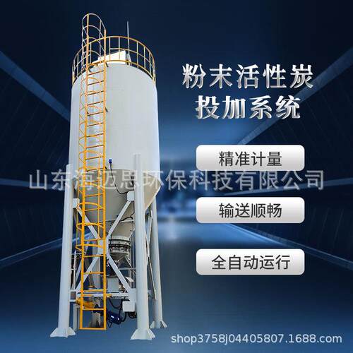 厂家直供粉末活性炭投加设备石灰投加装置加药投加系统全自动