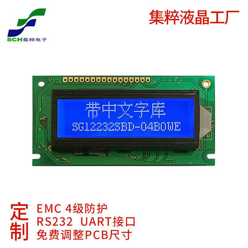 2.5寸12232点阵LCD液晶屏COB显示模块LCM模组带汉字库并口SPI串口