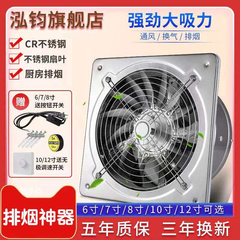 排气扇厨房不锈钢铁换气扇家用抽油烟6寸-12寸抽风机卫生间排风扇