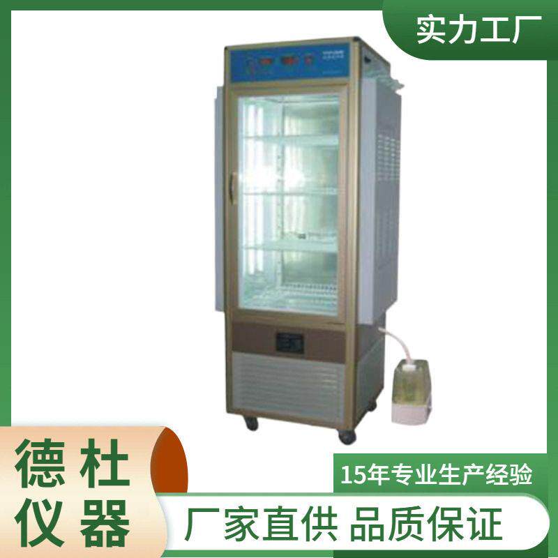 RTOP-00B气候培养箱智能气候培养箱智能液晶人工气候箱