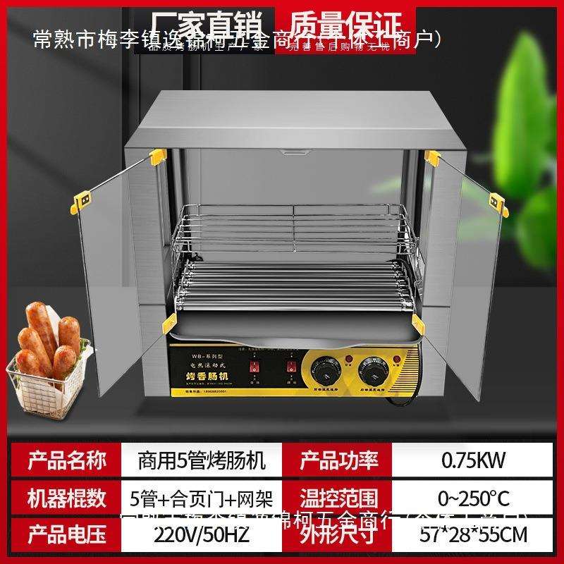 新款双层烤肠机两烤肠机商用全自动烤肠机家用小型台式热狗机摆摊