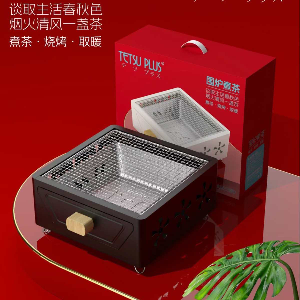 多功能烤庭院煮茶炭火烤炉架炊具围炉户外烧烤碳便携式烧露营方形