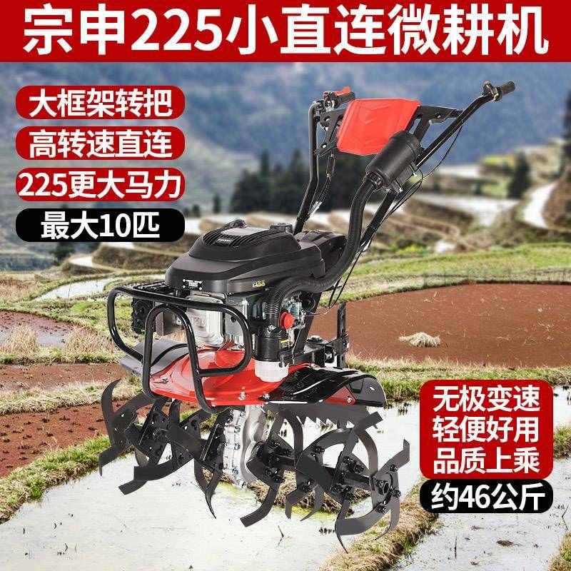 新款宗申动力150微耕机小型开沟培土机旋耕农家用松土除草多功能