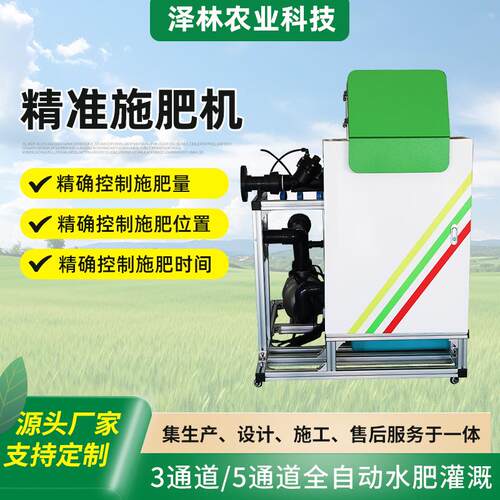 智慧农业果园精准施肥灌溉系统远程控制智能水肥一体化灌溉设备