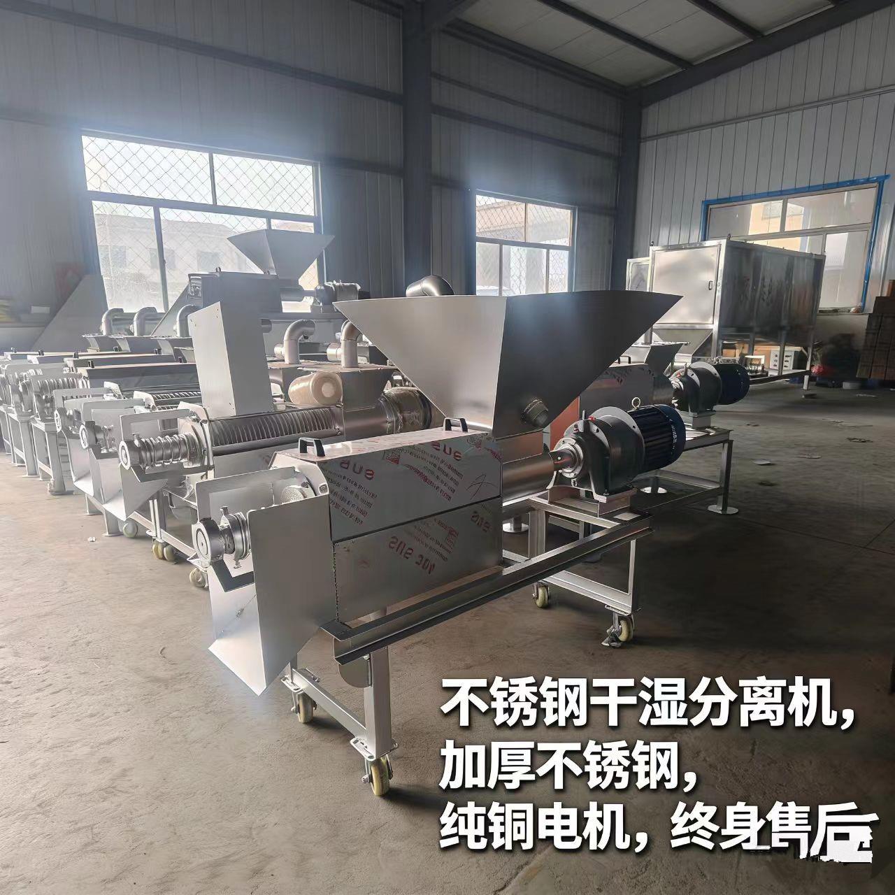 猪粪干湿分离机养殖场牛粪鸡粪鸭粪固液分离机红薯酒糟纸浆脱水机